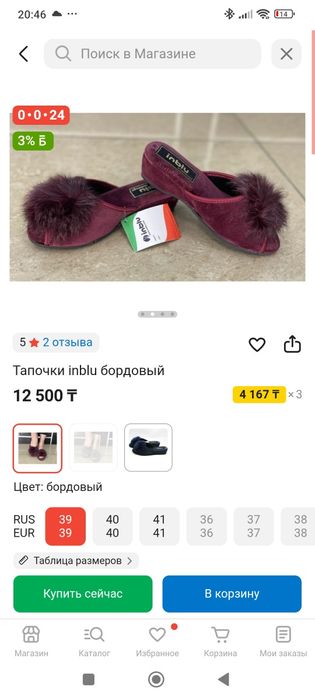 Продам женские тапочки, 39 размер