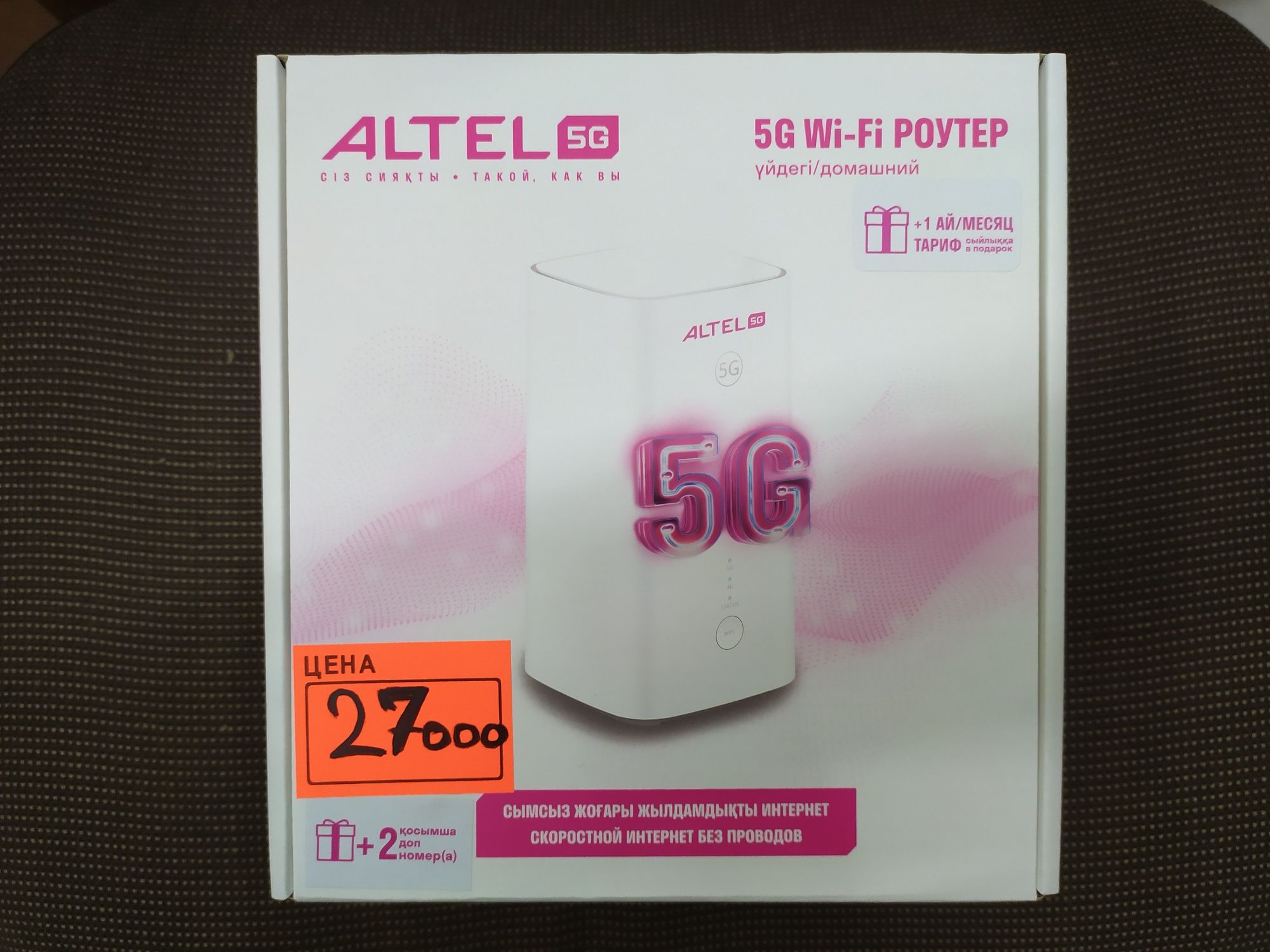 5G Wi-Fi Router Altel Алтел Вай фай роутер