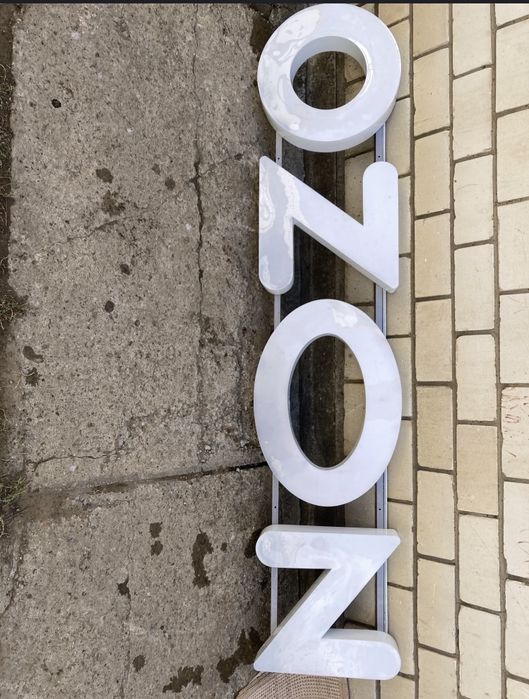 вывеска озон работает не работает не знаю