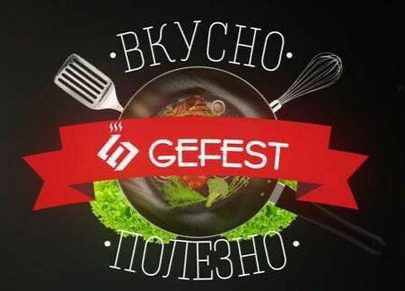 Gefest Газовая плита усовершенствованного вида   Доставка бесплатно