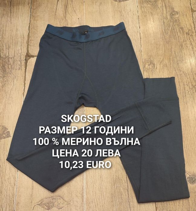 МЕРИНО вълна за 12 години