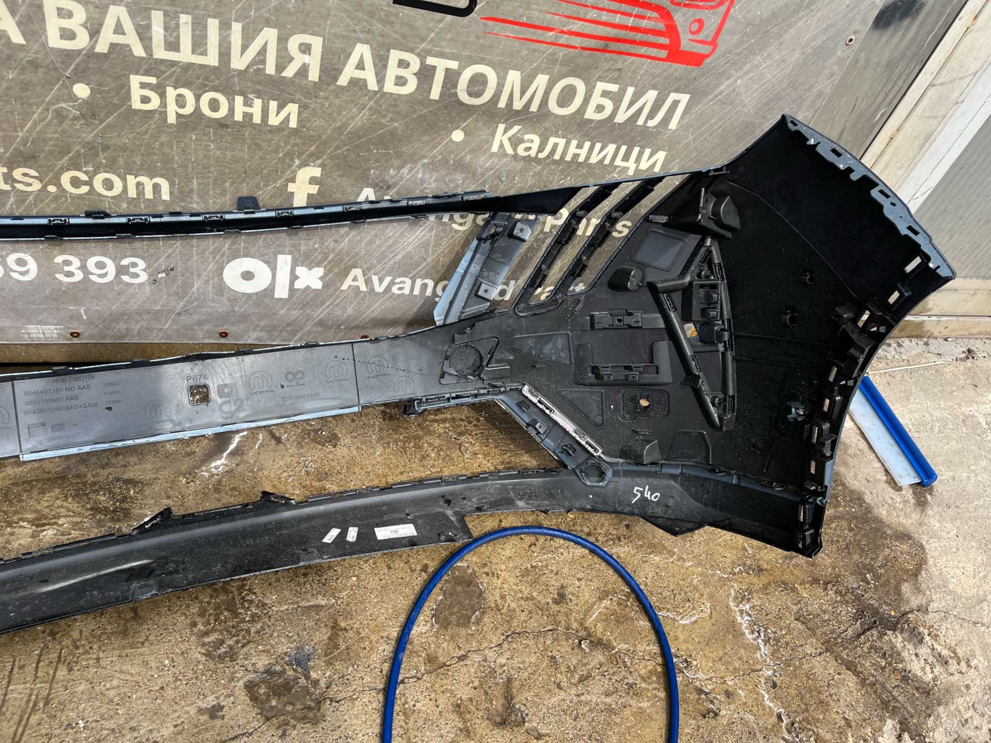 Броня Peugeot 3008 24-