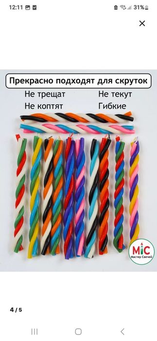 Свечи чистый воск.