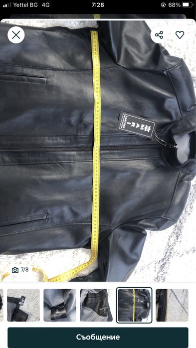 Яке естествена кожа