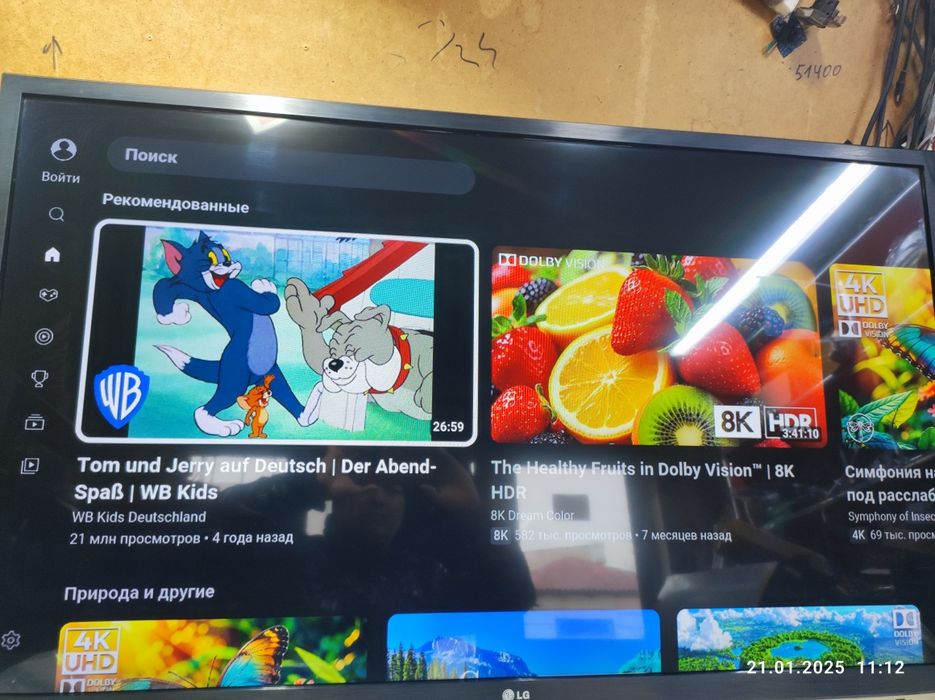 LG smart tv 120см