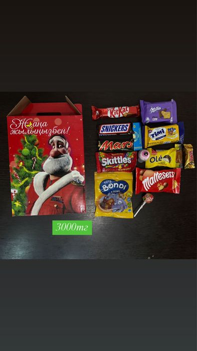 Подарки новогодние