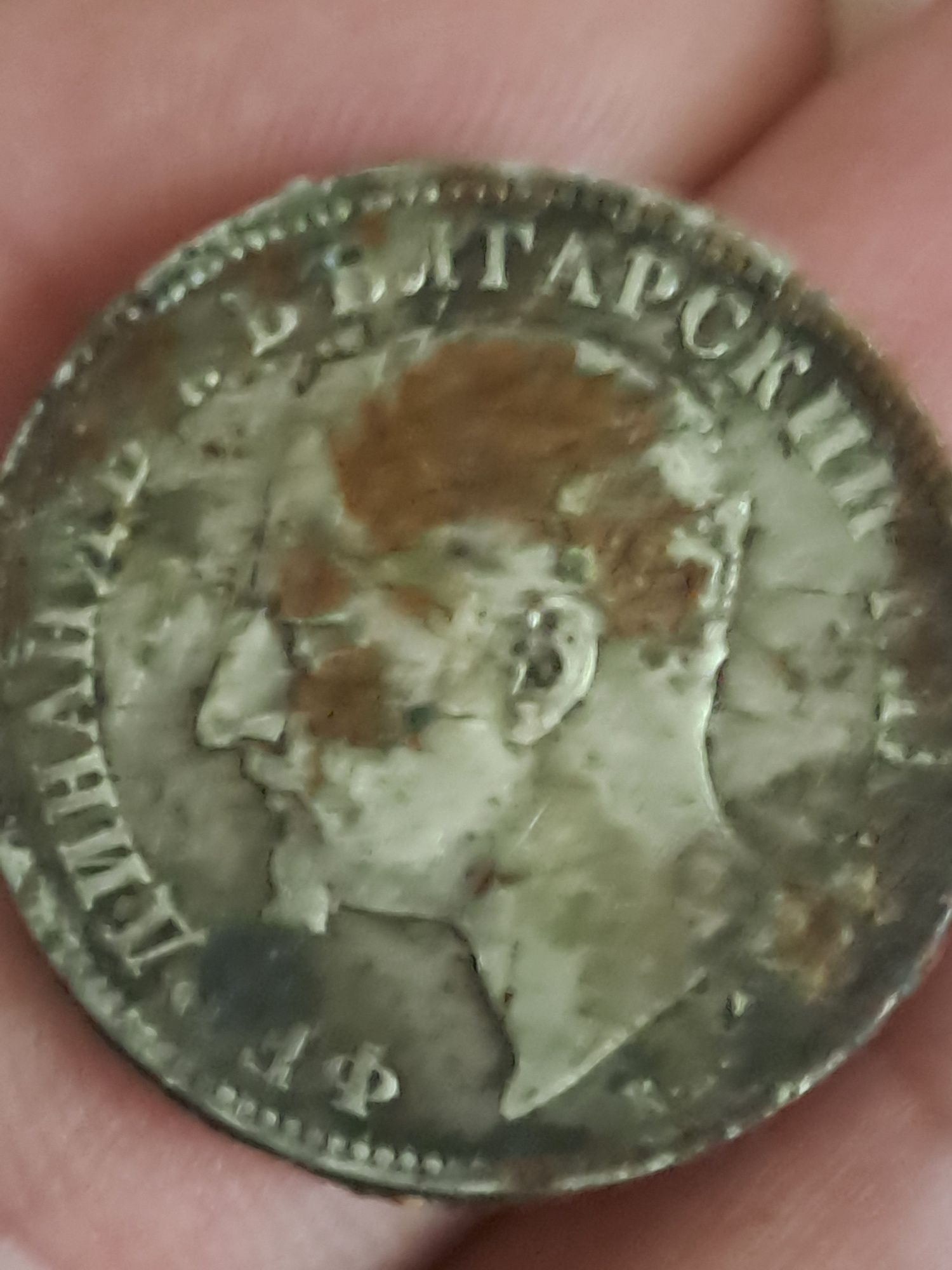 2 лева 1894 година