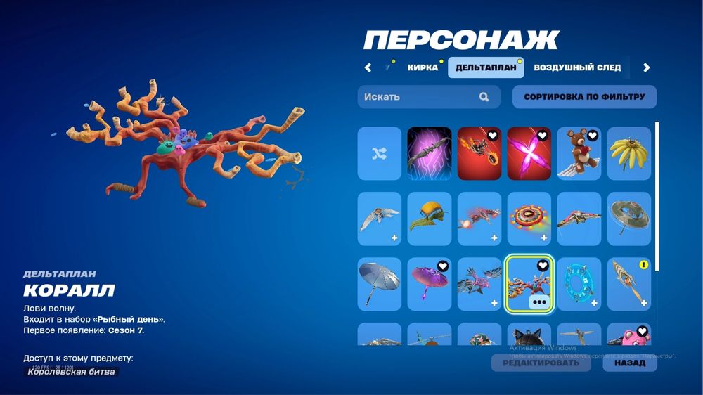 Аккаунт фортнайт