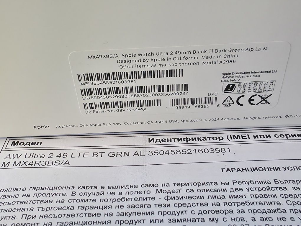 КАТО НОВ 49mm Apple watch Ultra 2 CEL Yettel Гаранция '27 Black Green