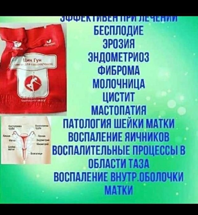Тампоны Цин Гун