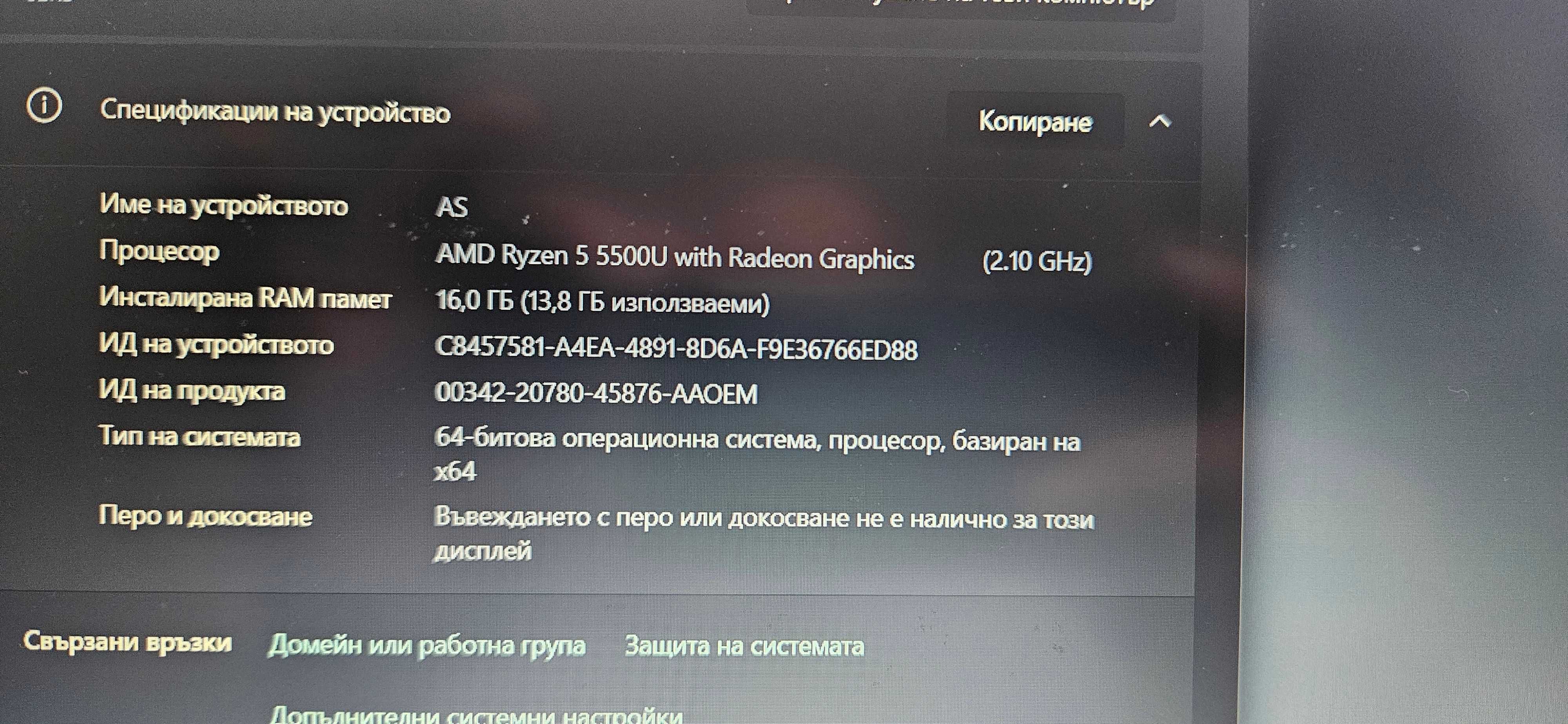 Лаптоп Lenovo V15 G2 ALC - 82KD, Ryzen 5 5500U, 256GB, RAM 16GB
