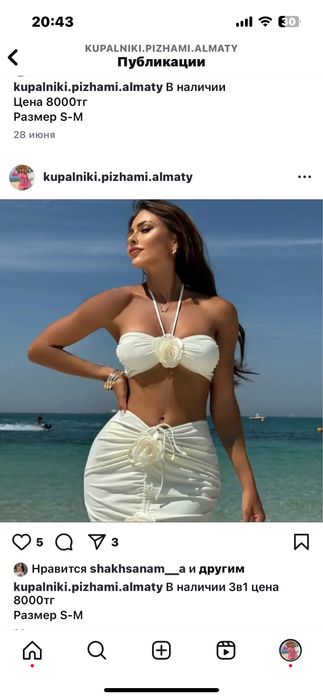 Купальники все по 6000тг доставка Яндекс курьером