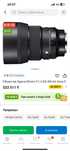 Sigma 85mm f1.4 dgdn Sony E