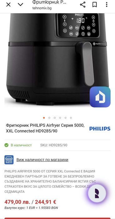 Philips Airfryer HD9285Series XXL, 7,2л Rapid Air технология 2000W,бял