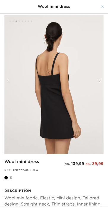 Чисто нова рокля Mango с етикет