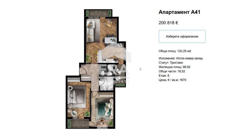 ЕРА Фаворит продава прекрасен тристаен апартамент в Люлин 5 - с панора