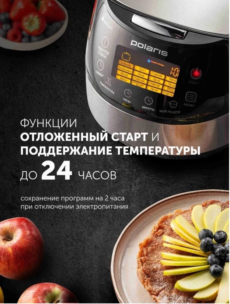 Мультиварка Polaris PMC 0517AD