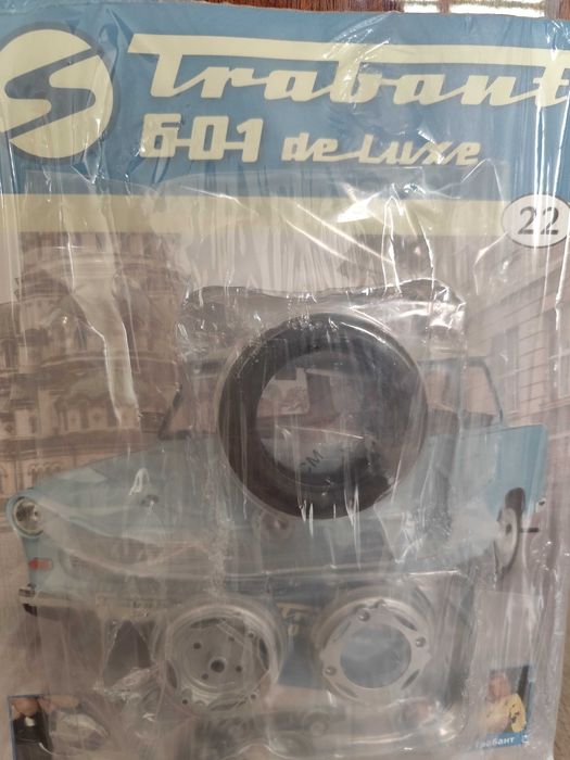 Списание ТРАБАНТ