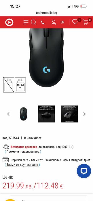 Мишка LOGITECH Pro 2 Lightspeed Black - нова
