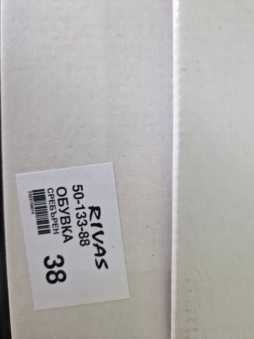 Официални обувки