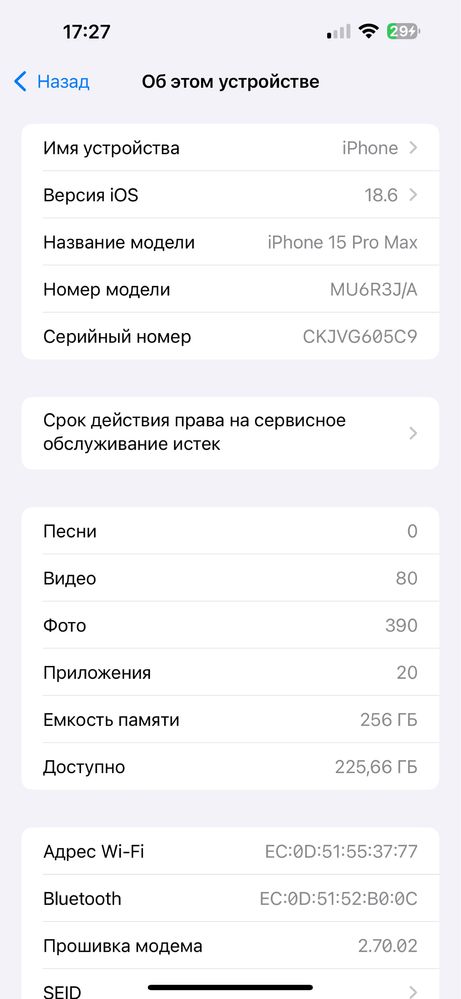 Продается айфон 15 про макс так же есть обмен на 16 про
