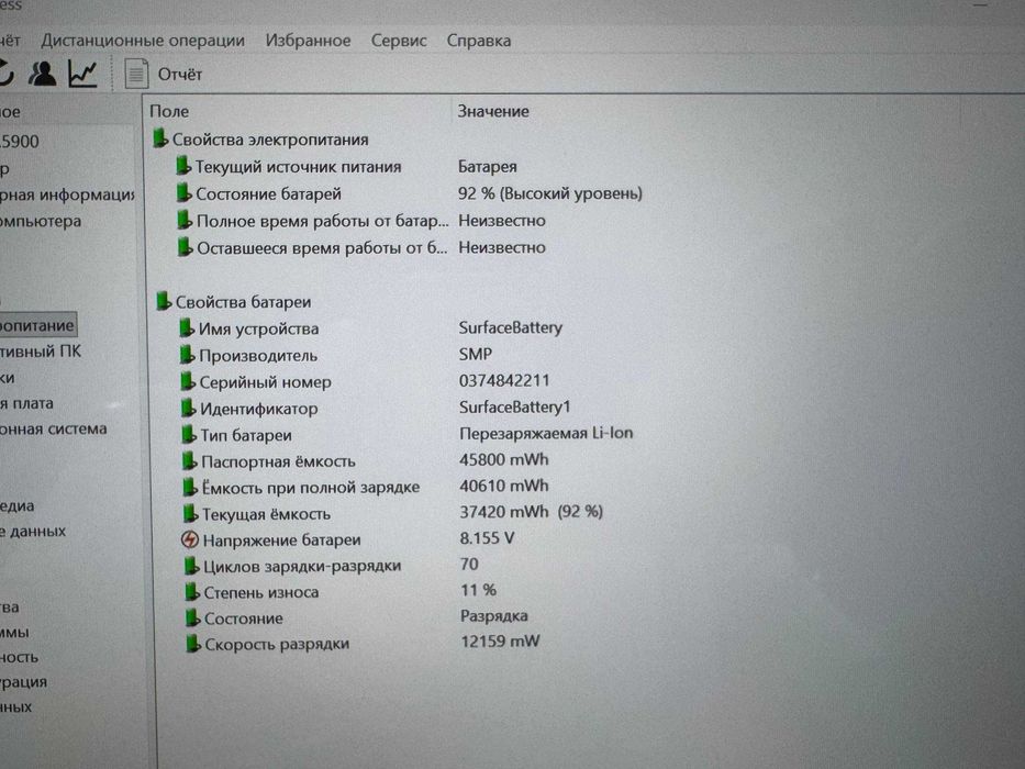 MICROSOFT SURFACE 4 Intel CORE i7-1185G7 16гб, 256ssd Сенсорный
