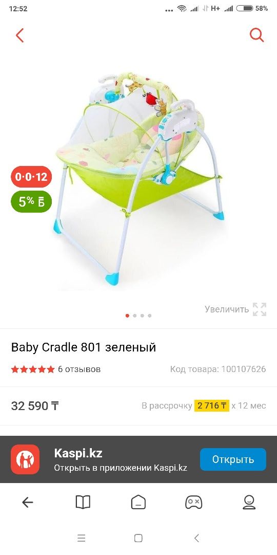 Продам шезлонг качалка