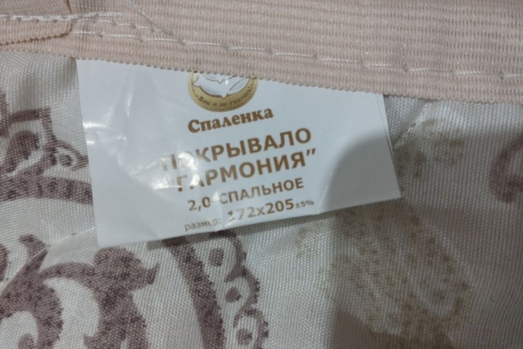 Покрывало стёганое
