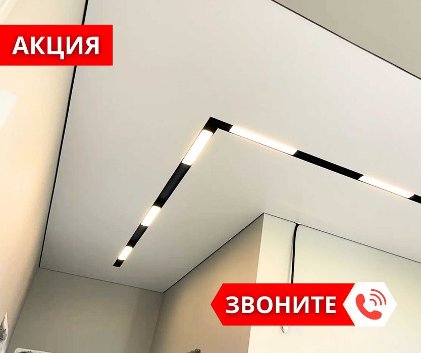 АЛМАТЫ Натяжные Потолки Установка Световая Линия Порящий Потолок