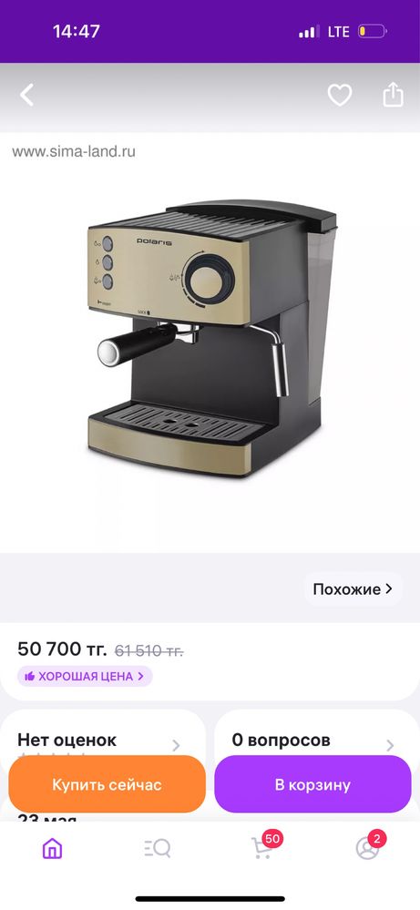 Кофеварка POLARIS