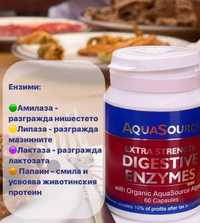 AquaSourse Аквасорс храносмилателни ензими