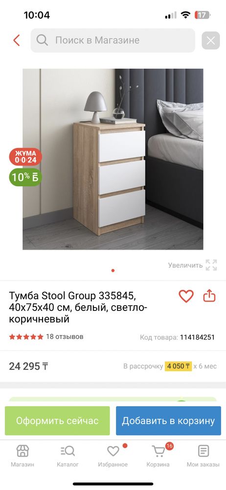 Прикроватные тумбы