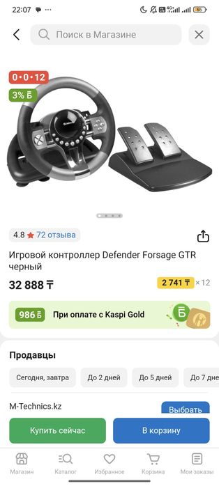 Продам Игровой руль
