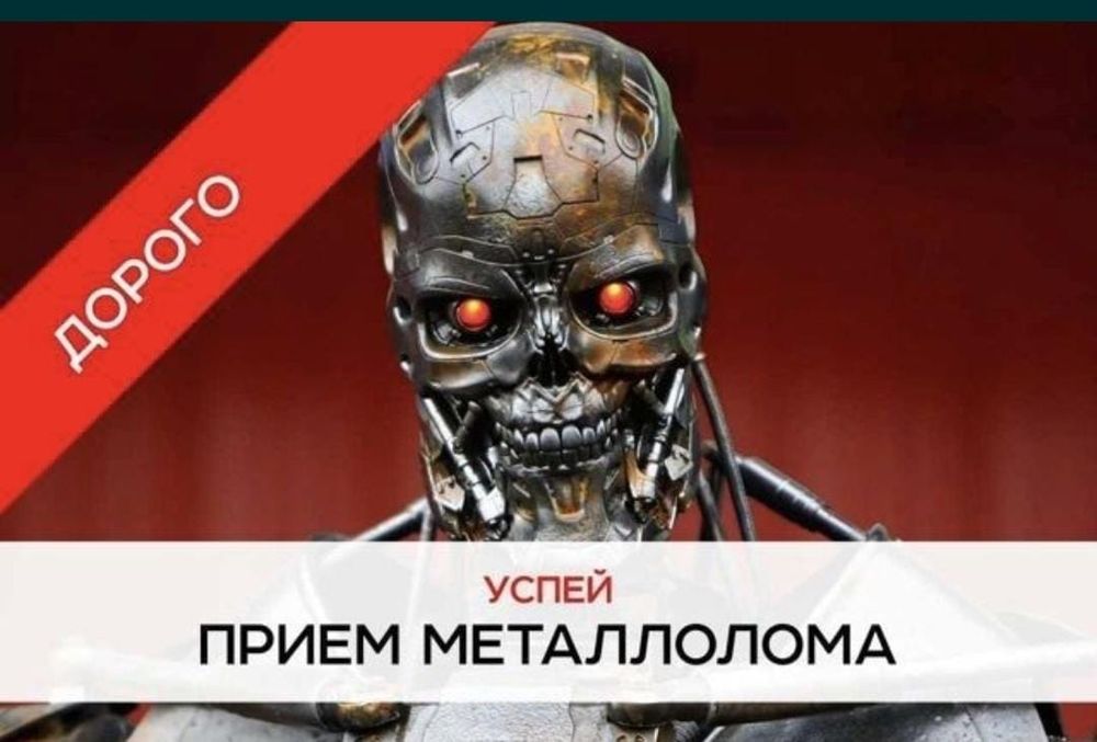 Метал 24/7 металл