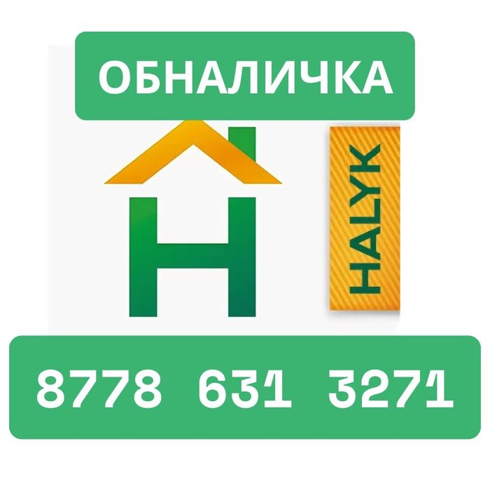 Денежный комек беру