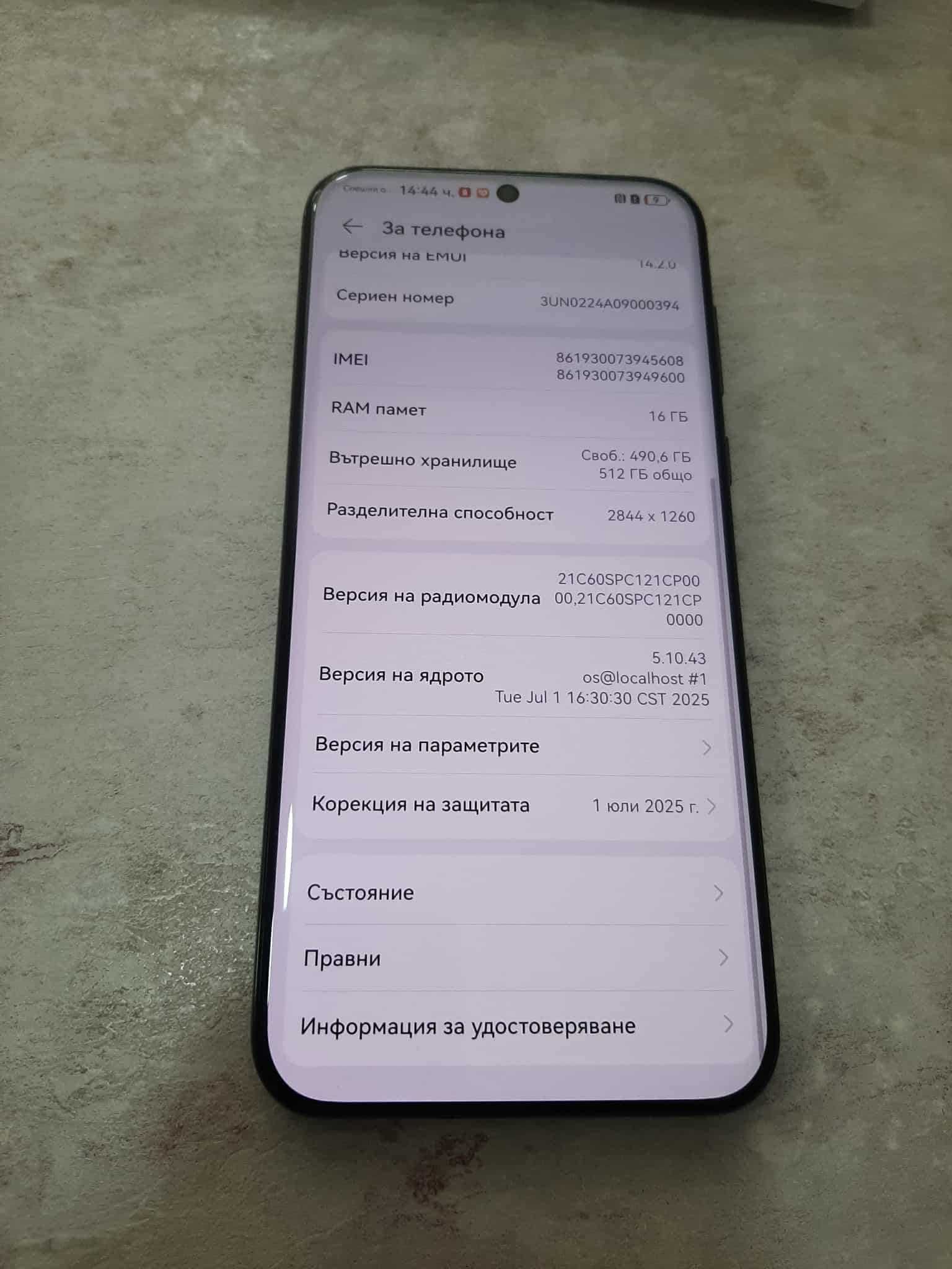 Huawei Pura 70 Ultra 5G 512GB 16GB RAM Гаранция!