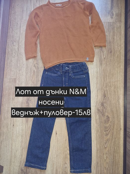 Лотове дрешки за момчета 98-104р