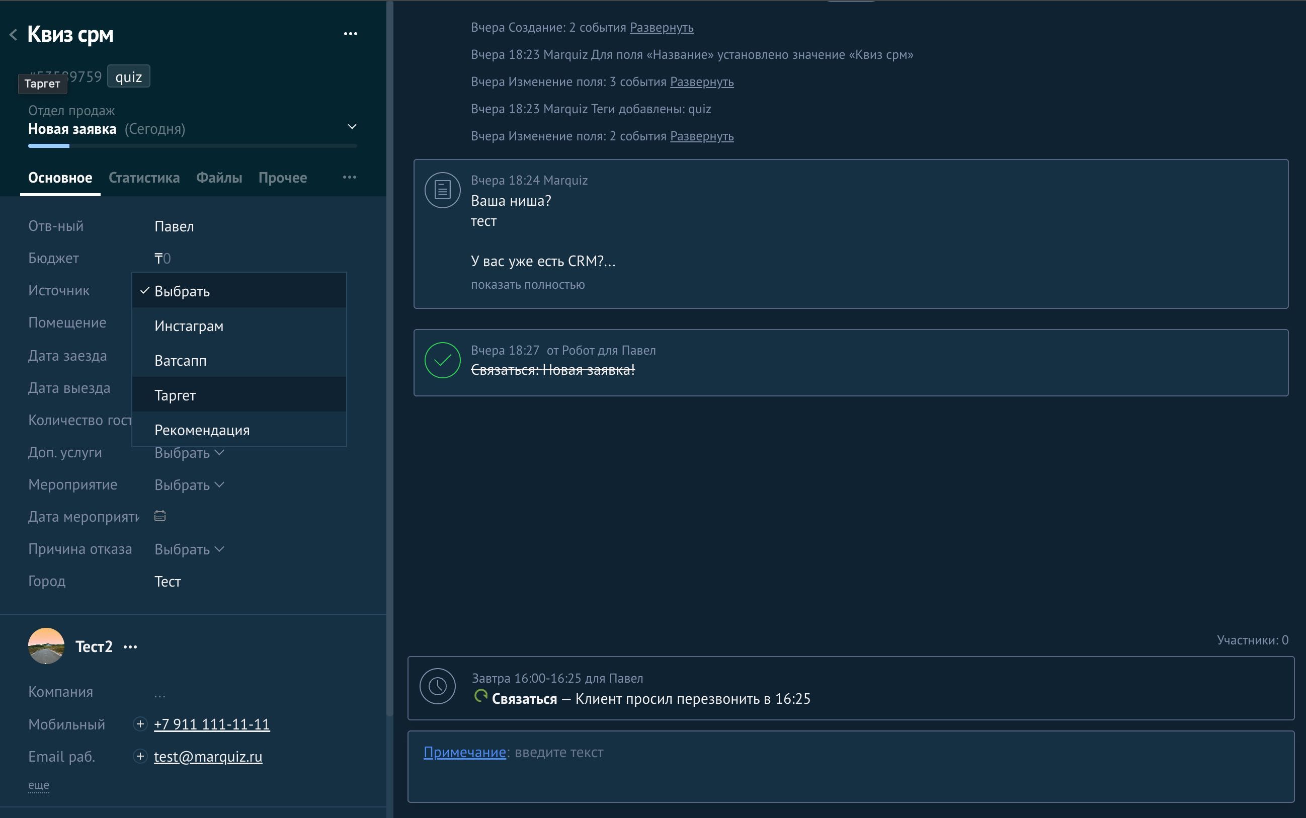 Обучение и внедрение CRM Битрикс24, AmoCRM, МойСклад. Установка срм