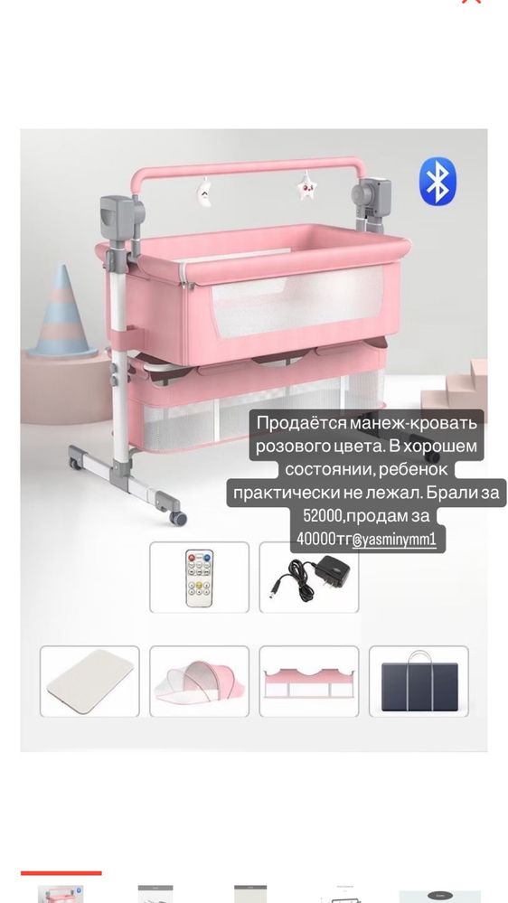 Манеж новый. Розового цвета. Купили за 52тыс, продам 40тыс торг есть