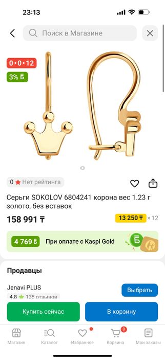 Серьги золотые детские