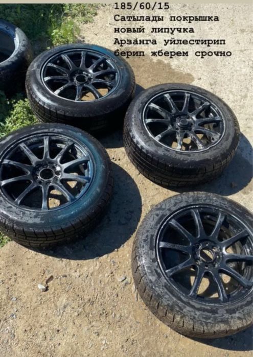 Покрышка с титаном