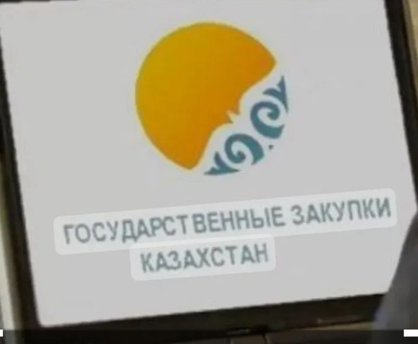 Гос. закуп. Самрук Казына. Тендера. Тендера с одного источника. Полное