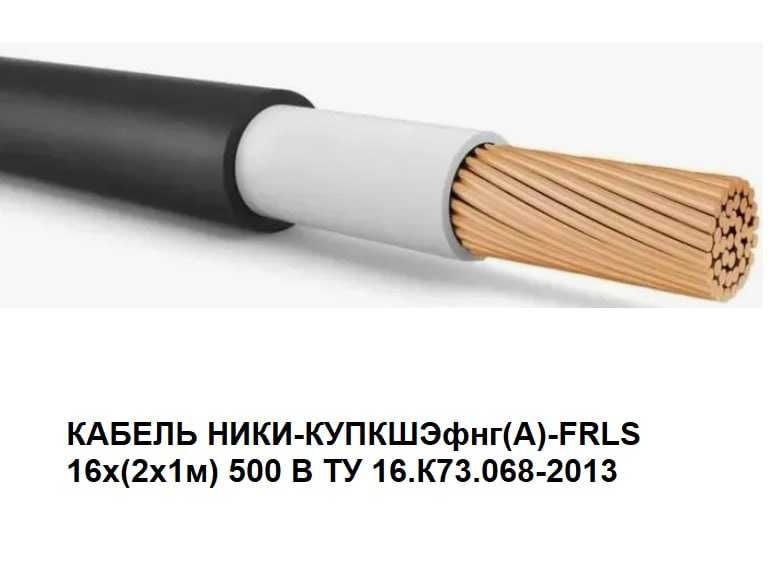 Электрические кабели и провода