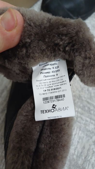 Продам новый зимний обувь