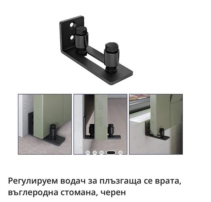 Водач за плъзгаща врата