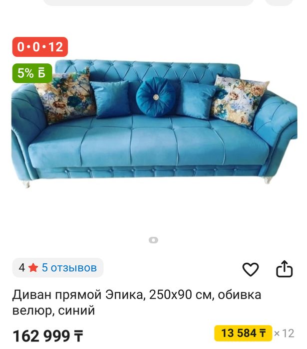 Продам Диван Раскладной