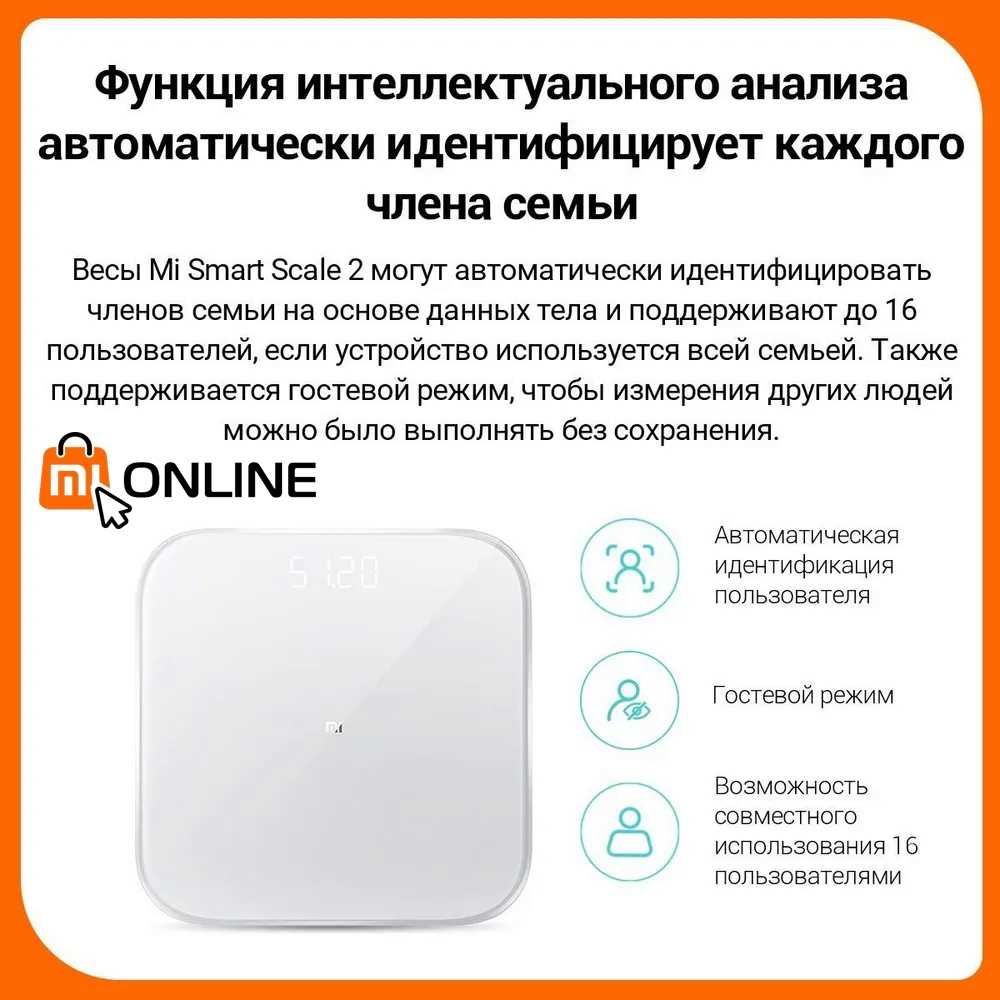 Умные весы электронные Xiaomi Mi Smart Scale 2 напольные