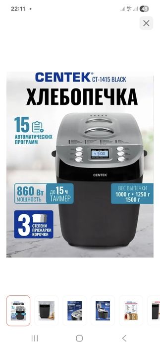 Продам хлебопечку.