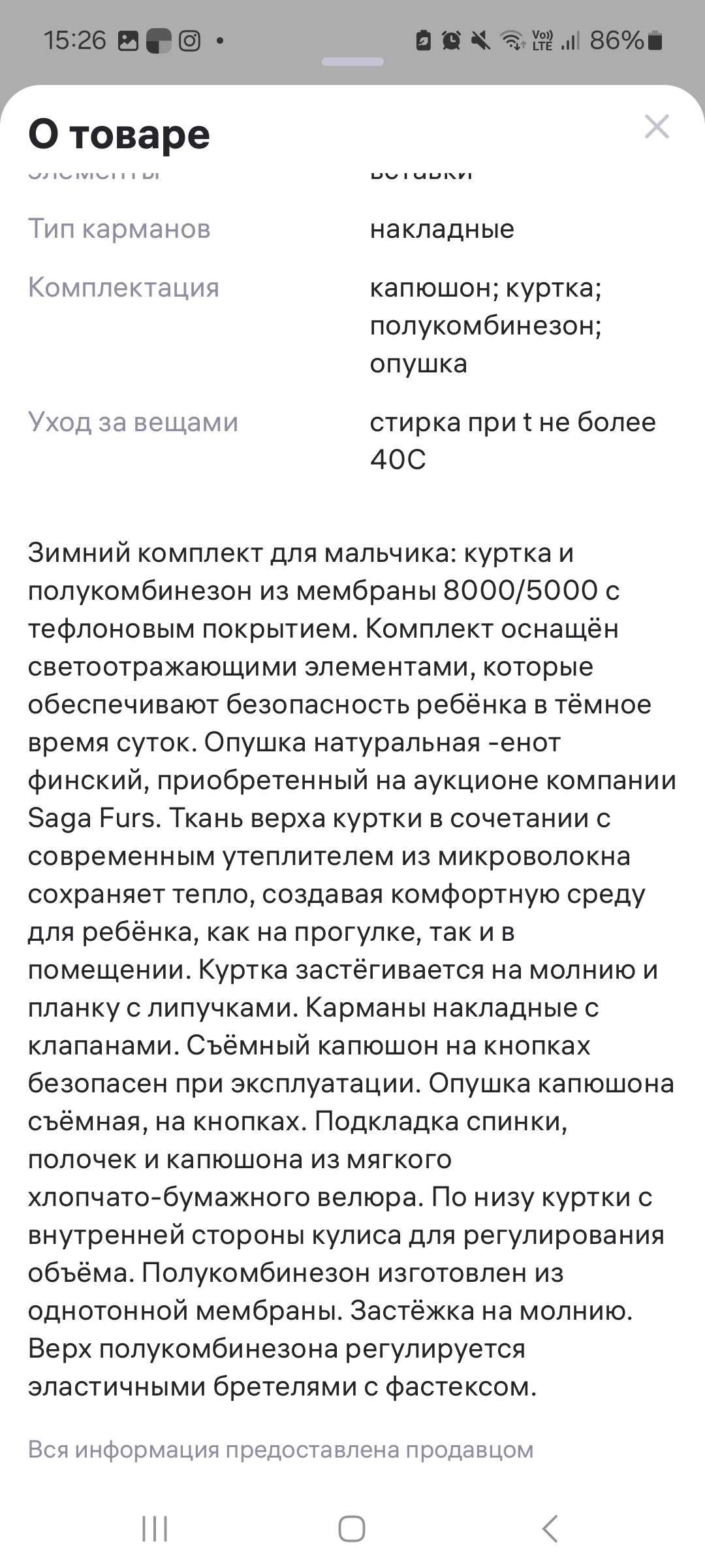 Комплект куртка+комбинезон зимний на мальчика Stella kids