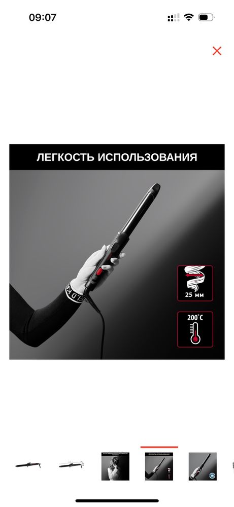 Плойка для волос Rowenta x Karl Lagerfeld CF321LF0 - почти новая